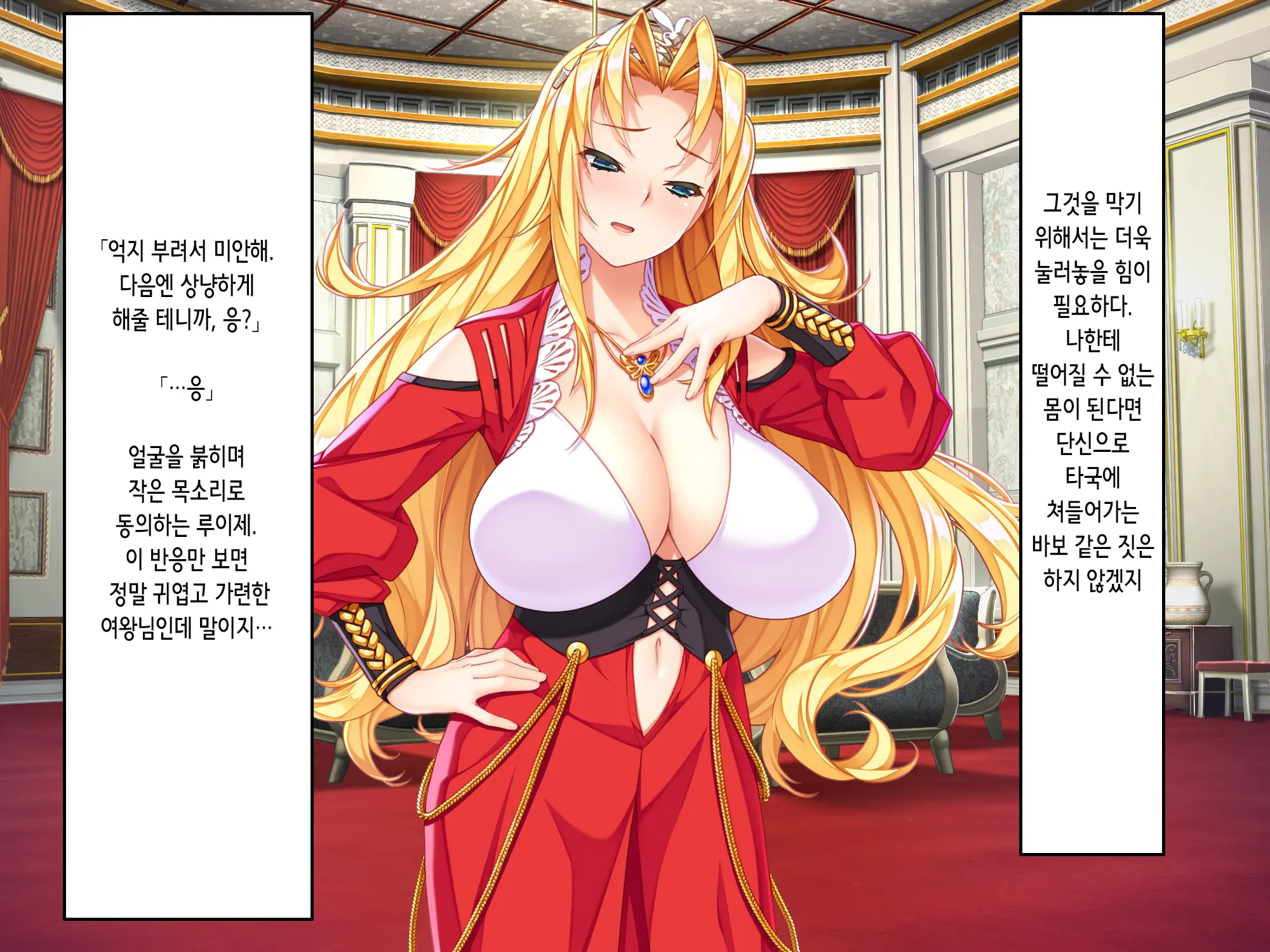 Otomege No Akugyaku Joou O Yome Ni Suru Tame Ni Wa. | 오토메 게임의 악역 여왕을 아내로 삼기 위해서는